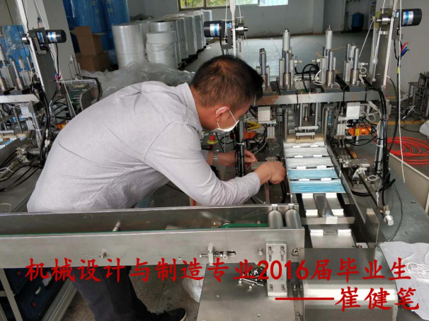 人才培养：毕业生研制口罩机助力疫情防控，入选全国职业院校“战疫课堂”课程思政典型案例