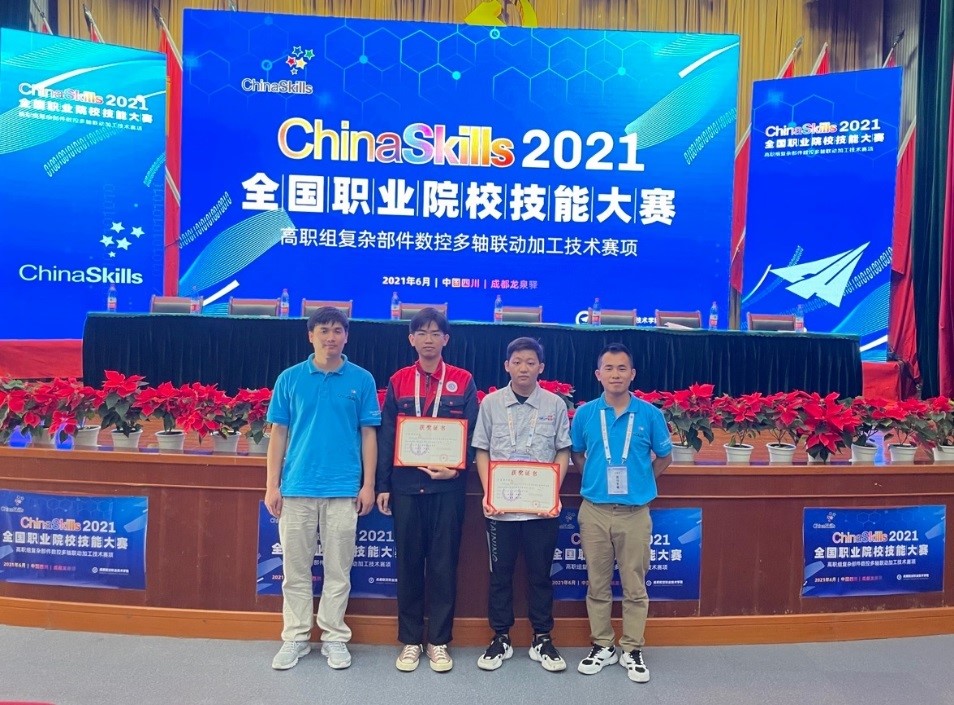 人才培养：2021年参加国赛“复杂部件数控多轴联动加工技术”赛项斩获二等奖
