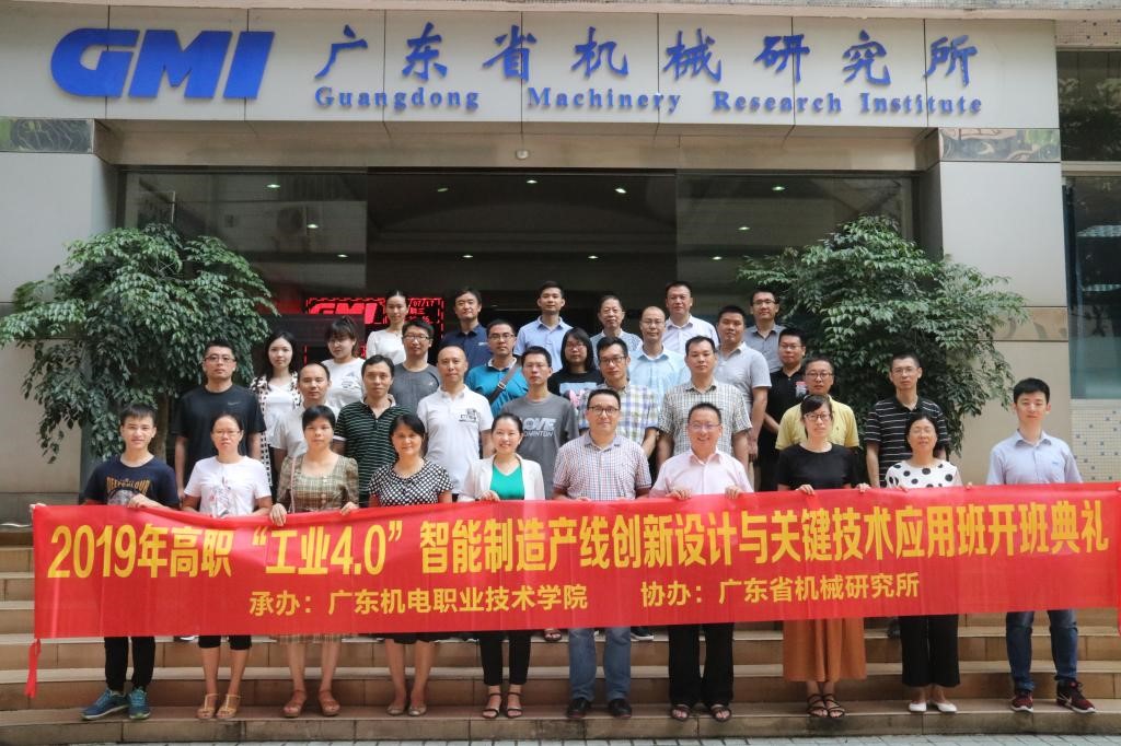 社会服务：2019年中高职国培2个项目在同类项目中排全省绩效评估第一名