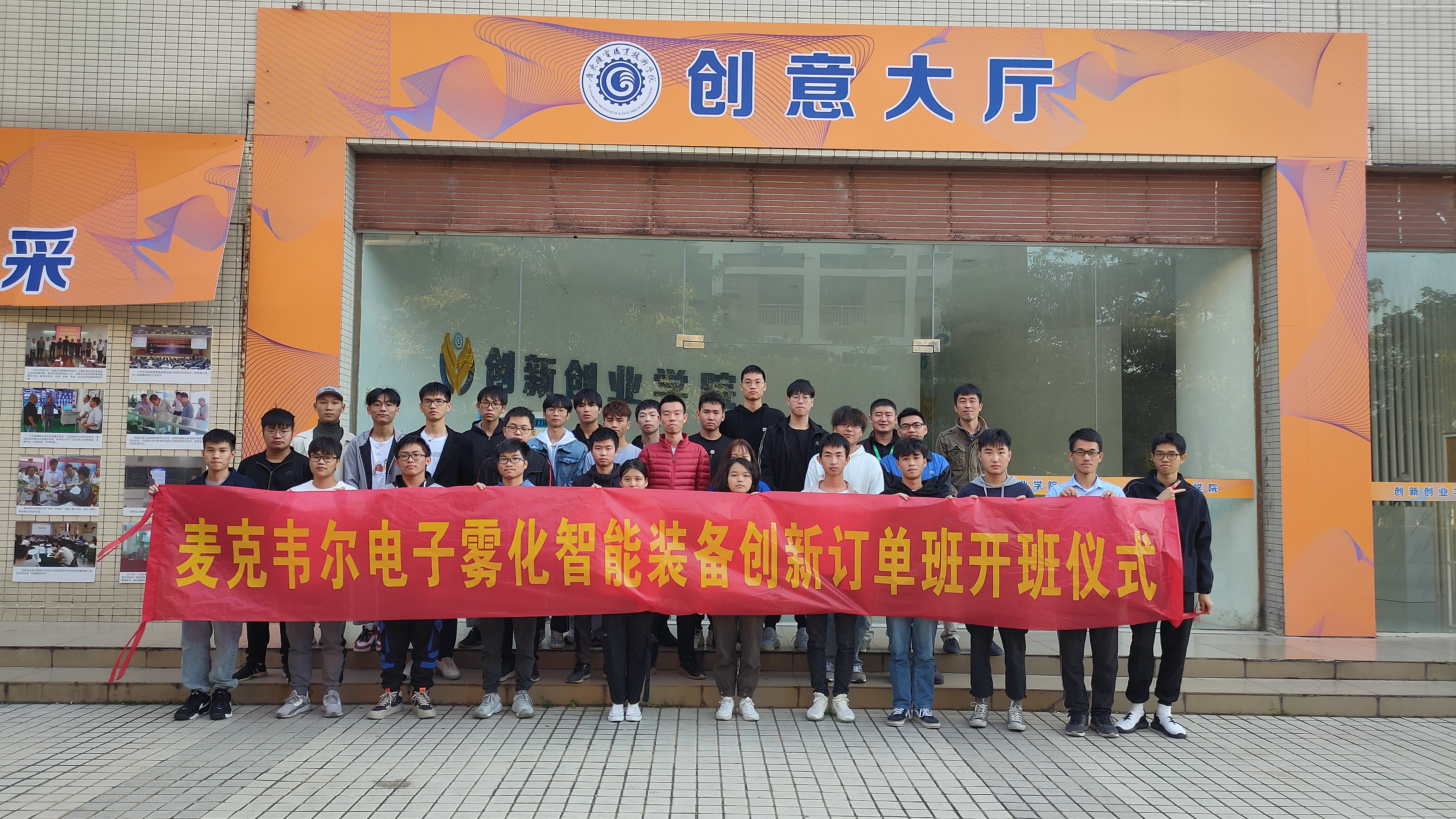 校企合作：与行业龙头企业深圳麦克韦尔公司开展订单班培养